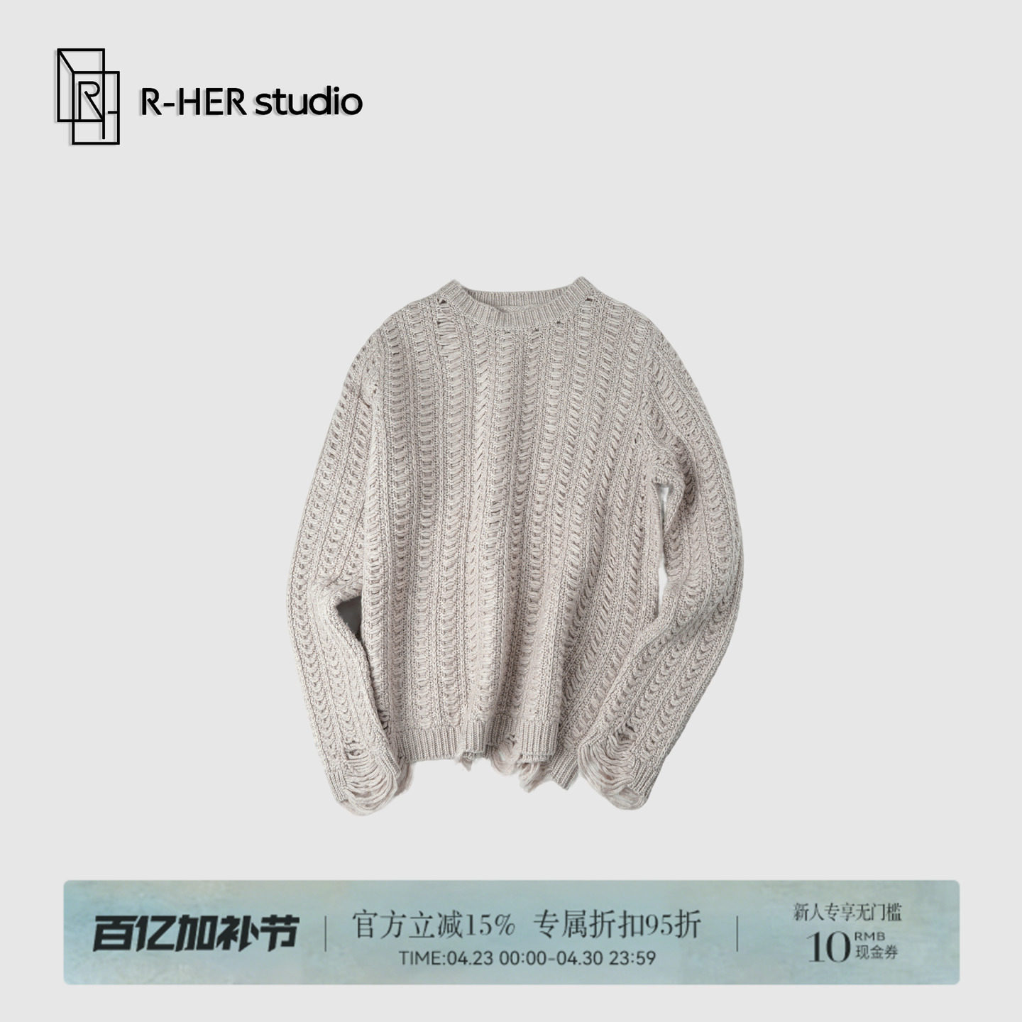 R-HER&ldquo;镂空艺术&rdquo;羊毛羊绒复古麻花宽松百搭打底圆领针织上衣