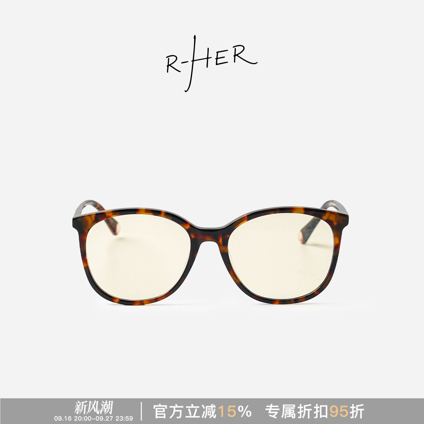 RHER STUDIO“素颜神器”豹纹眼镜高级感超轻大框镜O3414