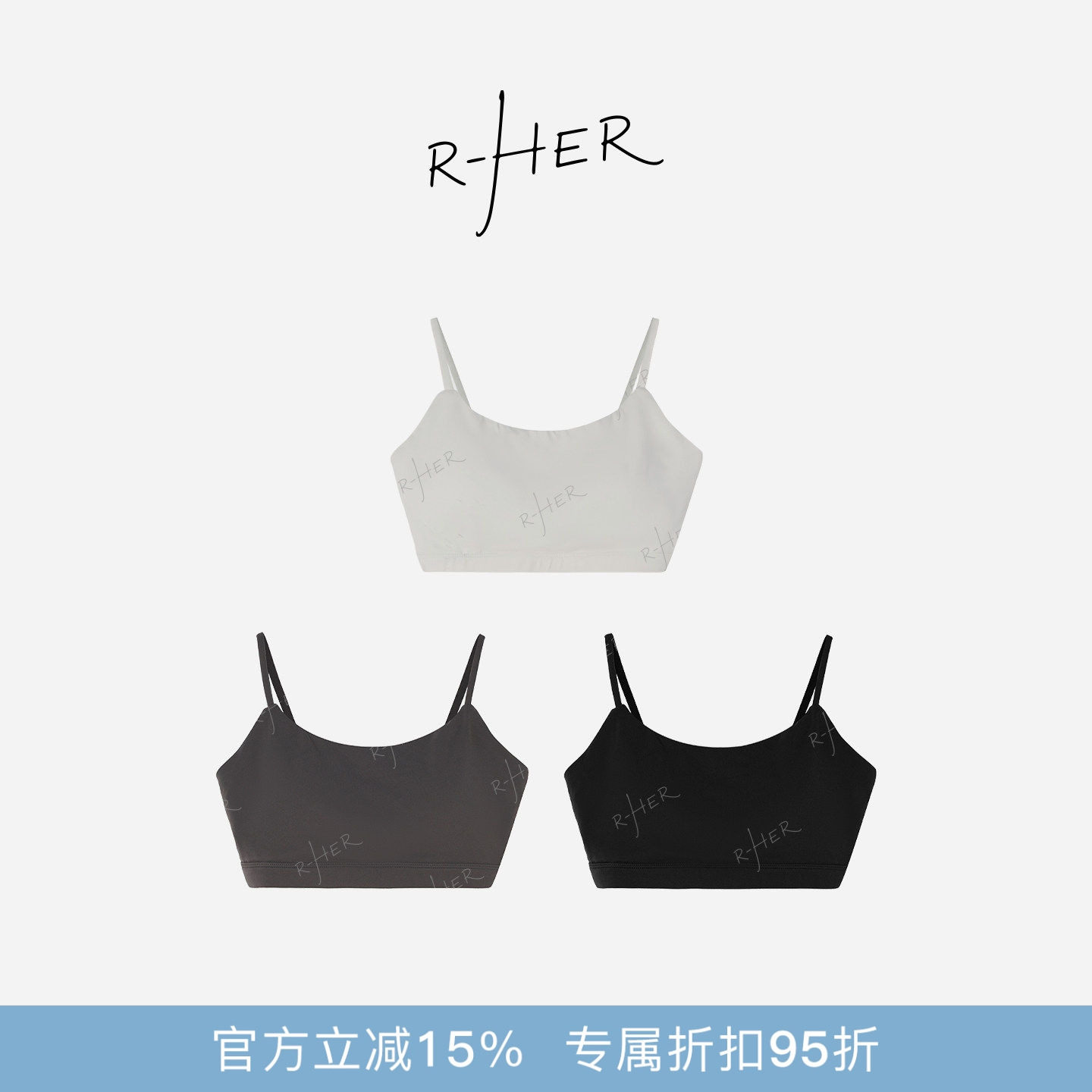 R-HER极简裸感莱卡美背吊带
