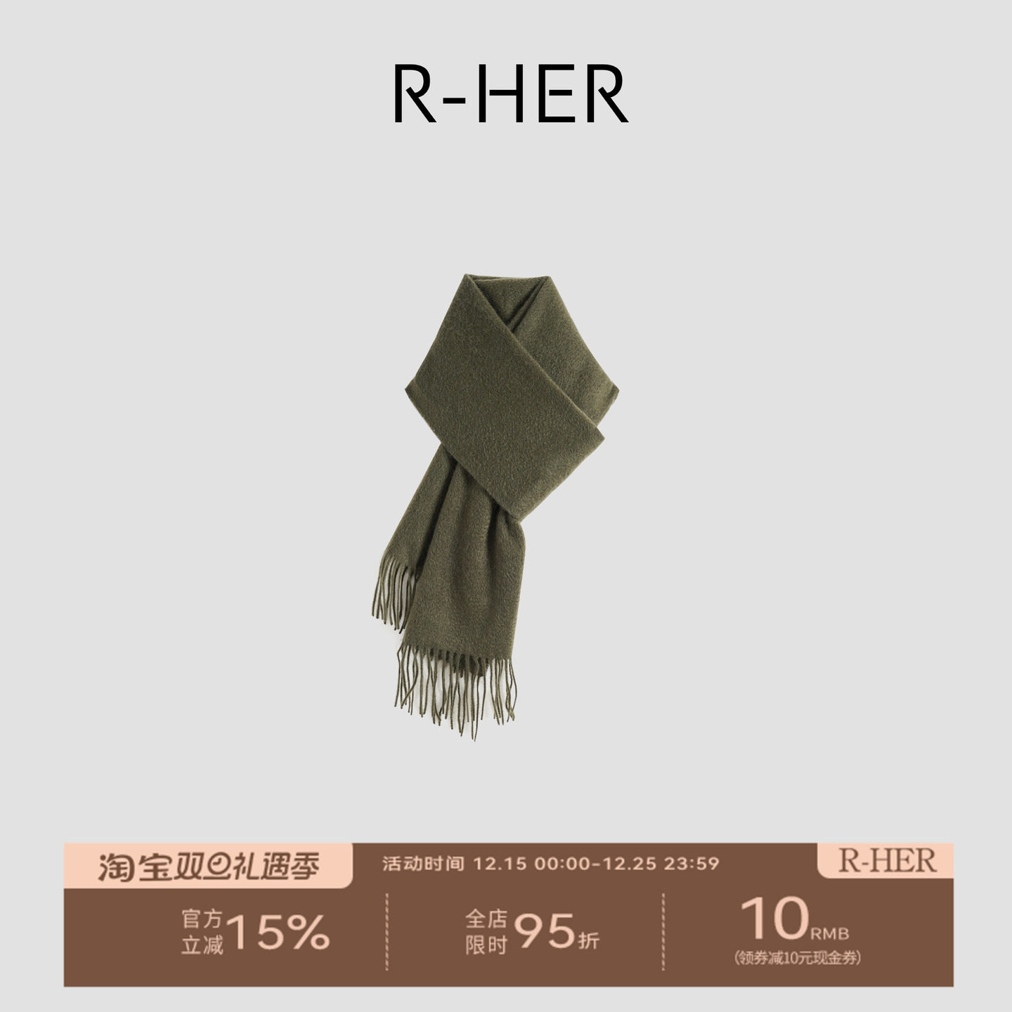 R-HER【暖绒流苏】山羊绒经典针织时尚百搭纯色保暖围巾RW50PMR01