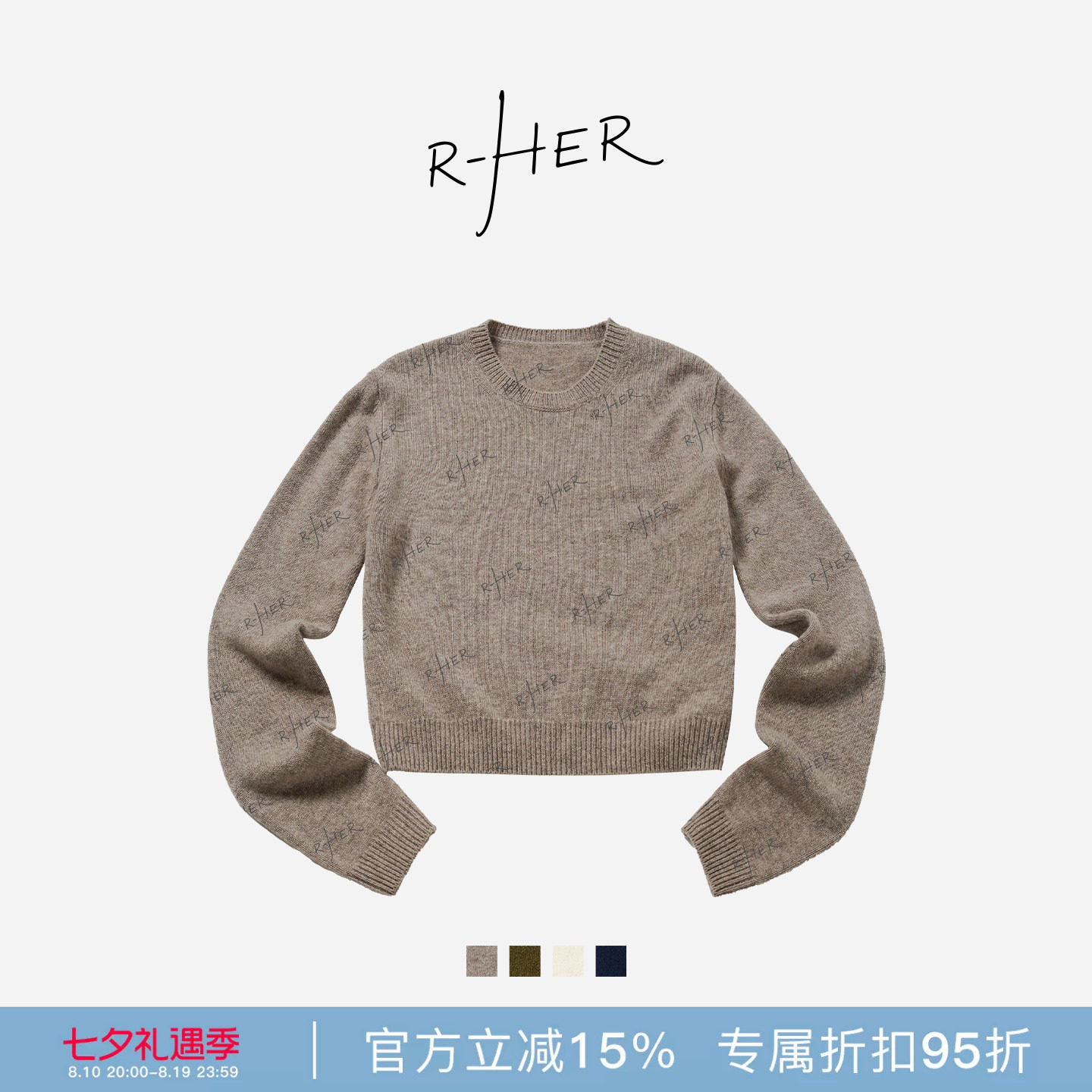 RHER STUDIO“简素”绵羊毛100秋冬新款慵懒宽松圆领针织毛衫S400