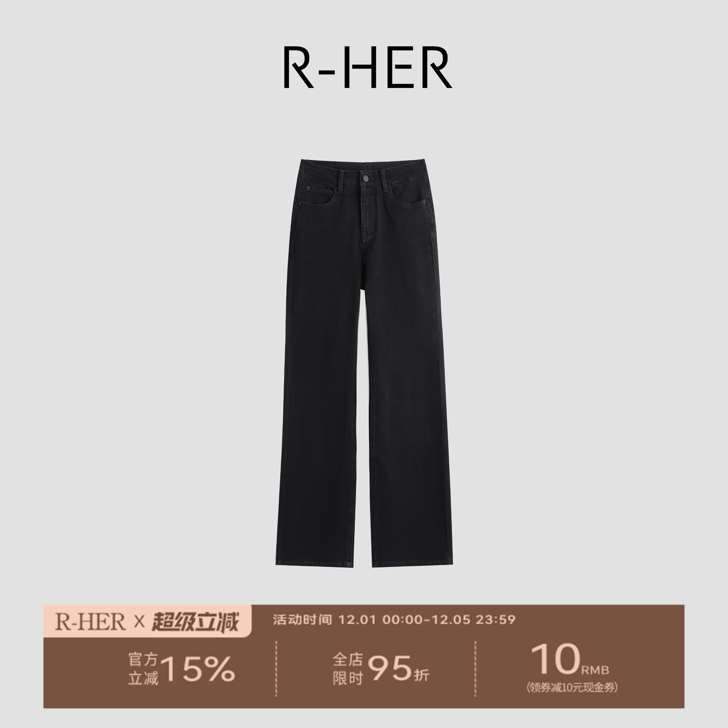 R-HER【显瘦微喇】秋冬高腰微喇牛仔裤女极简复古显瘦黑裤RP50KE3