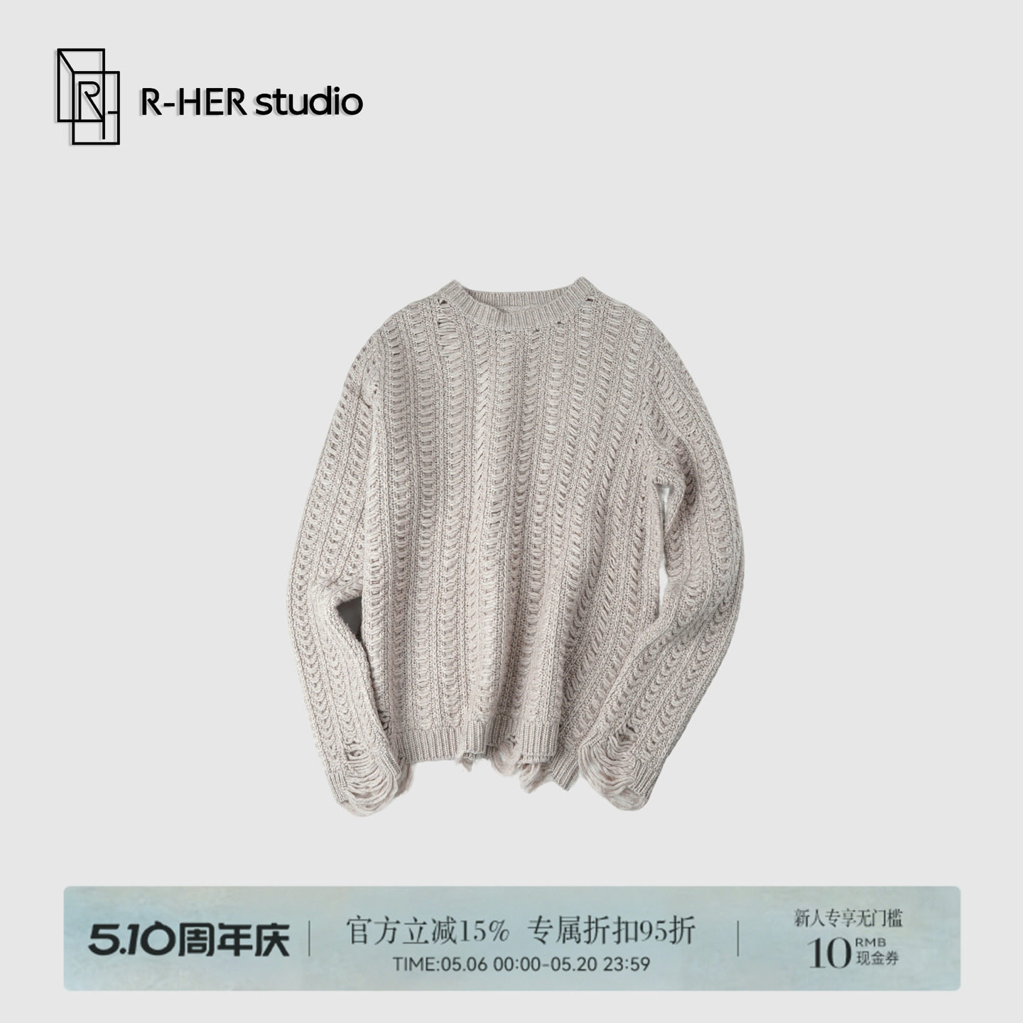 R-HER&ldquo;镂空艺术&rdquo;羊毛羊绒复古麻花宽松百搭打底圆领针织上衣