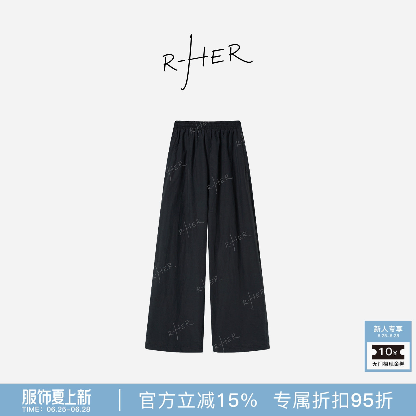 RHER STUDIO“夏日律动”简约百搭宽松垂感透气速干休闲女裤K5075