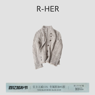 R-HER【慵懒格雷】软糯慵懒风格雷纯色麻花毛衣外套针织衫RP5NC98