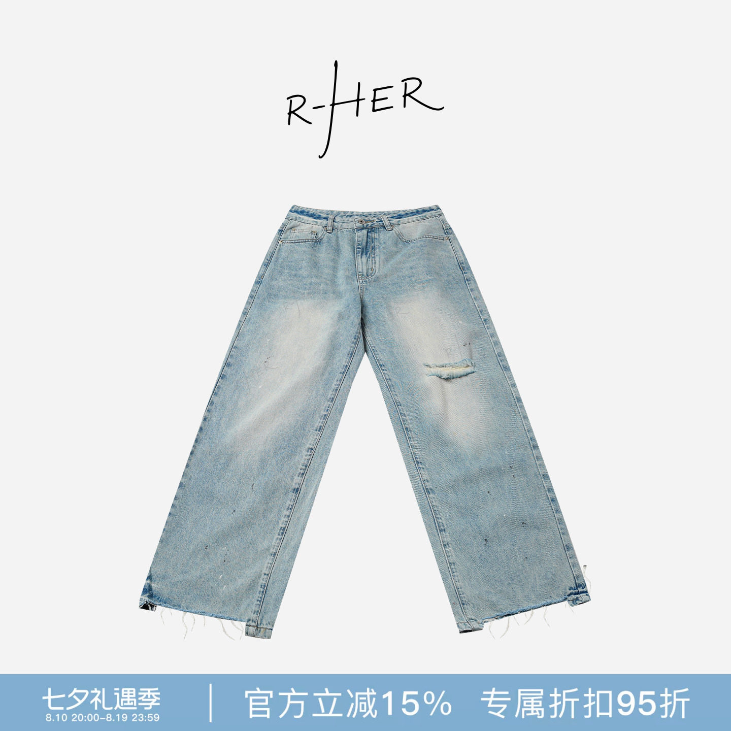 RHER STUDIO“海盐芝士”夏季复古破洞水洗显瘦直筒阔腿牛仔裤K52
