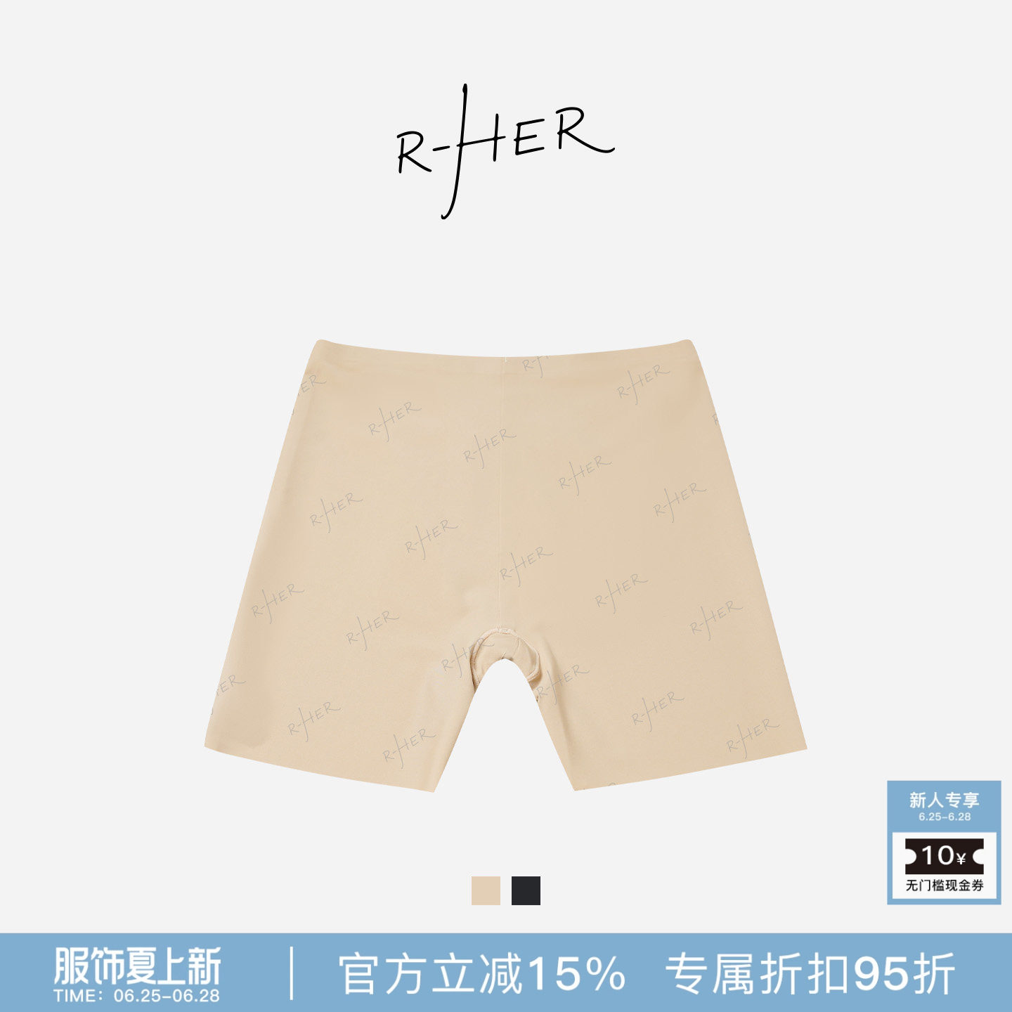 RHER STUDIO“云间裸感”安全裤防走光锦纶氨纶混纺隐形打底裤KK0