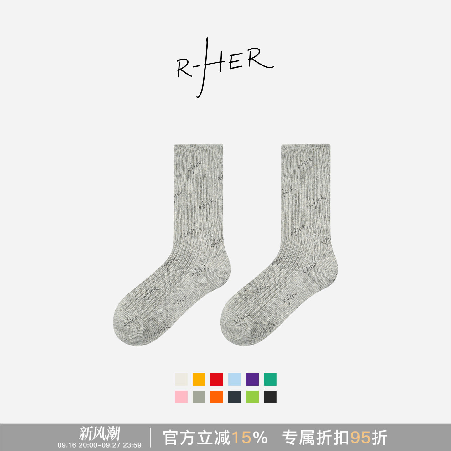 RHER STUDIO 秋冬简约日系多巴胺纯色百搭透气运动中筒袜GWZFL