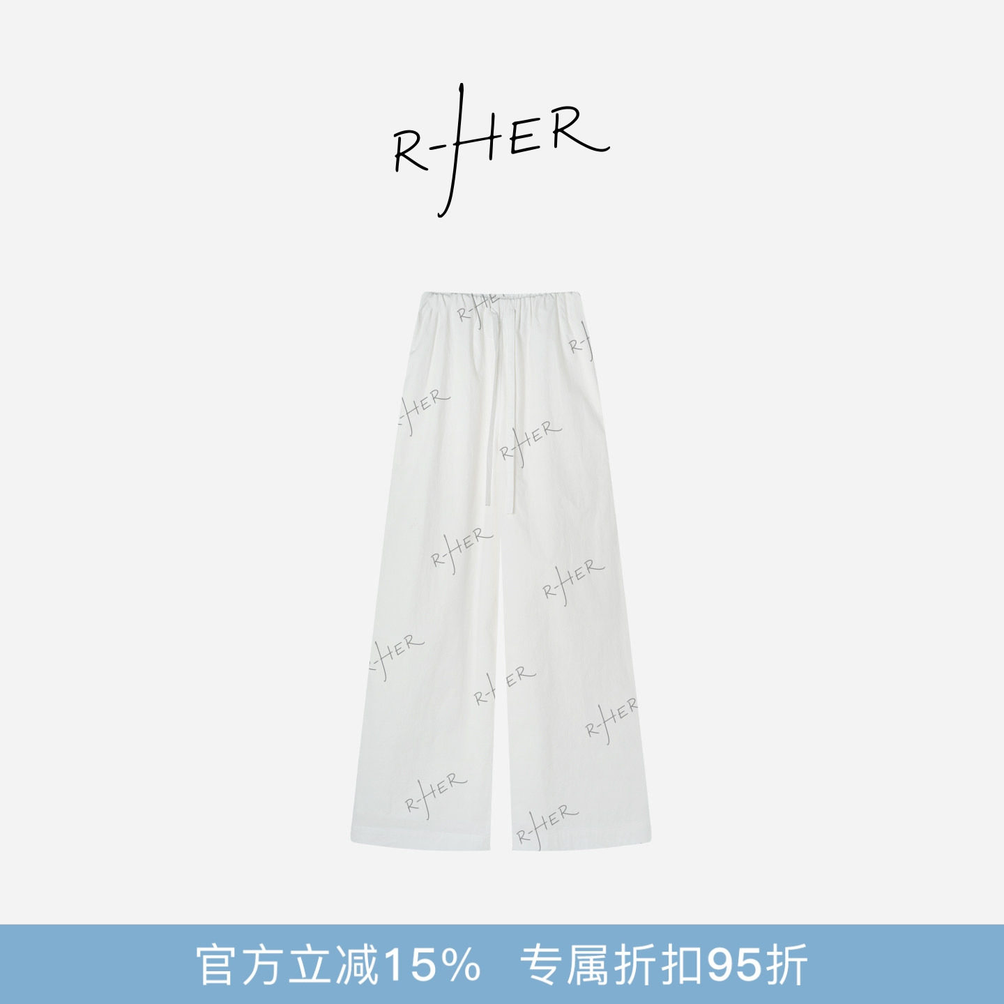 RHER STUDIO“抽绳阔腿”春夏简约百搭宽松垂感休闲直筒女裤K6027