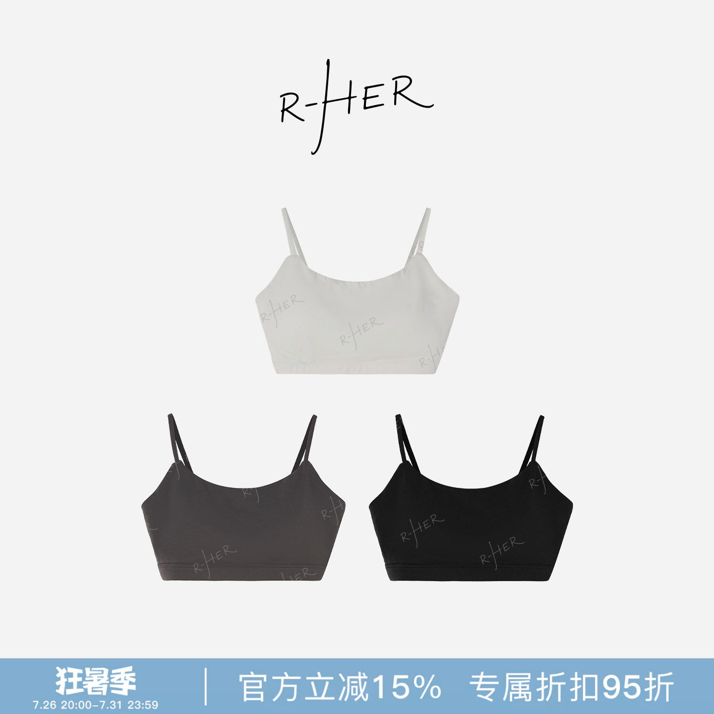 R-HER极简裸感莱卡美背吊带