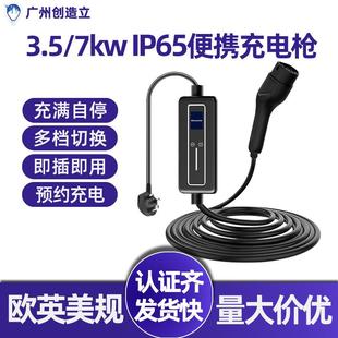 充电器厂 欧标随车充电枪7KW家用Type2充电桩新能源汽车交流便携式