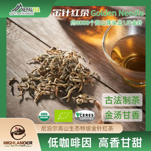 尼泊尔国礼茶金针红茶纯芽头