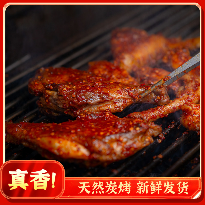 【遵义特产】手工炭烤鸡腿肉遵义特色小吃夜宵解馋烧烤鸡肉600g*2,零食/坚果/特产,鸡肉零食,淘宝优惠券,粉丝福利购,淘宝优惠卷