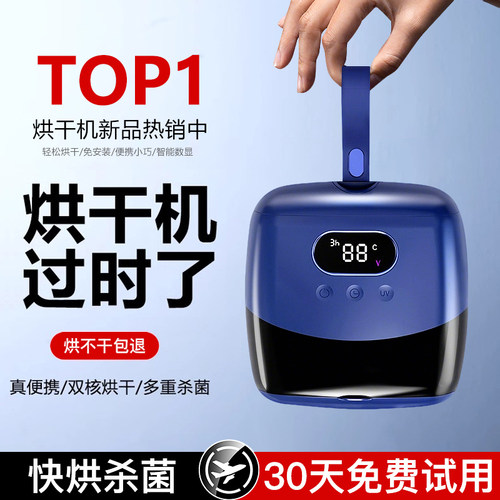 烘干机家用烘衣服旅行可携式2025小型烘衣机可折叠宿舍旅游神器