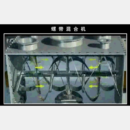 咖啡粉、奶粉卧式螺带混合机 染料螺带混合机 树脂粉末双螺带混合