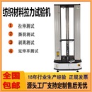 纺织材料电子拉力试验机纺织布抗拉强度测试仪土工布拉伸力值设备