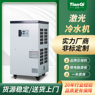 风冷冰水机电镀制冷机智能温控 激光冷水机实验室科研高精度箱式