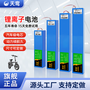 全新锂电池36V48V代驾车外卖电动车折叠滑板车希洛普新能源锂电池