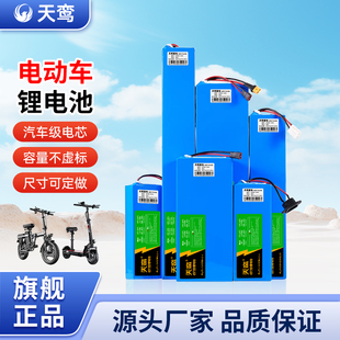全新锂电池24V36V48V60V代驾外卖折叠滑板希洛普电动车锂电池通用