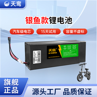 全新锂电池36V48V希洛普代驾车折叠车滑板车内置电动车锂电池通用