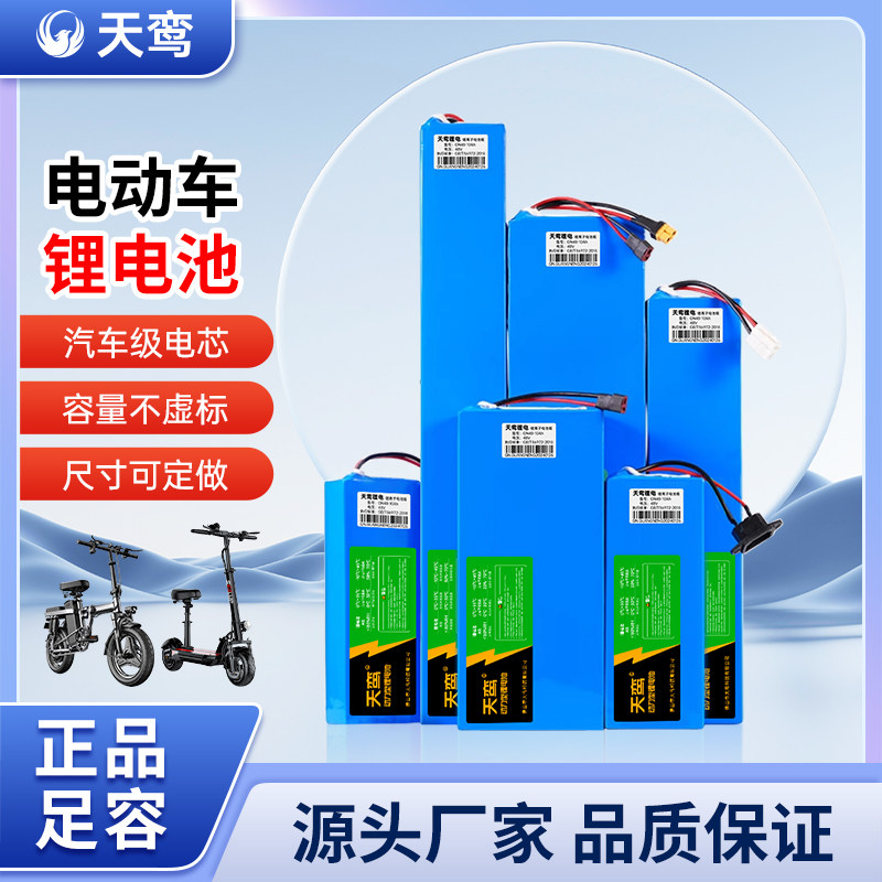 全新锂电池24V36V48V60V代驾外卖折叠滑板希洛普电动车锂电池通用