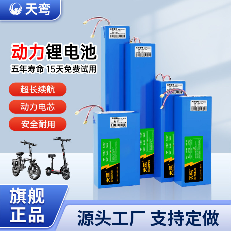 电动车锂电池36V48V60伏电瓶希洛普滑板外卖代驾折叠车全新锂电池