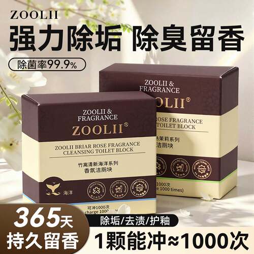 【商超同款爆卖】100%马桶去污