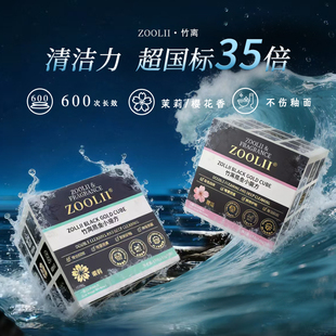 ZOOLII蓝泡泡厕所马桶洁厕块自动清洁剂香型去污垢尿碱洁厕灵去黄