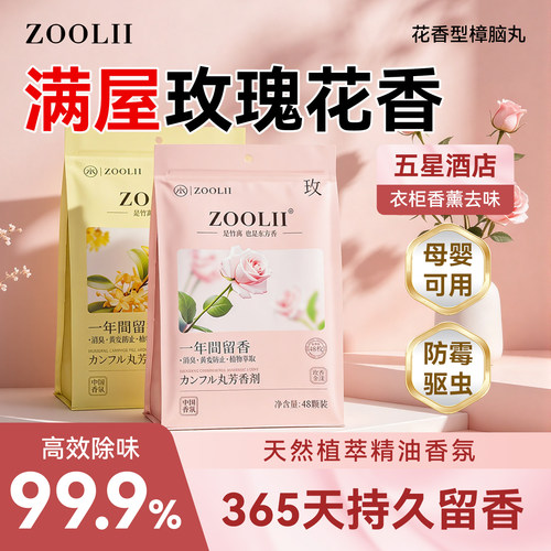 【商超同款爆卖】100%除菌除霉