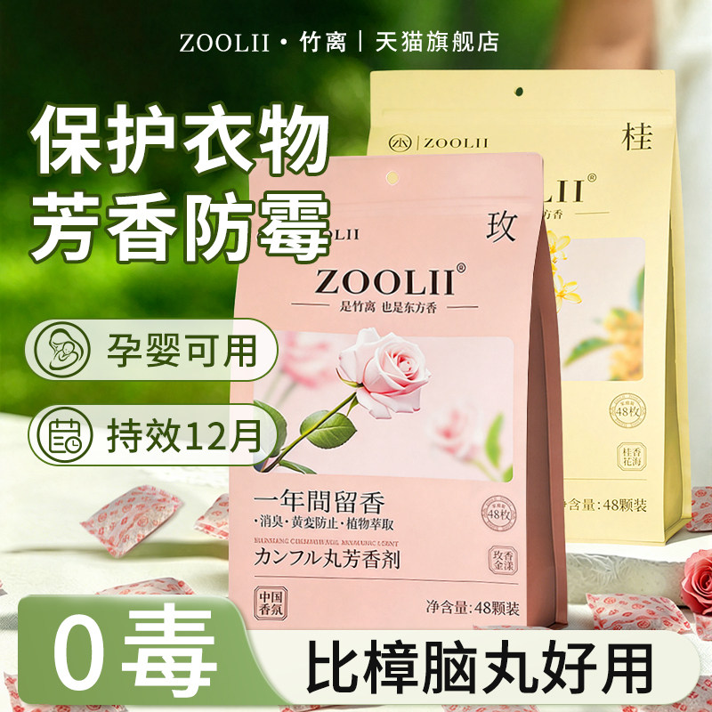 【商超同款爆卖】100%除菌除霉