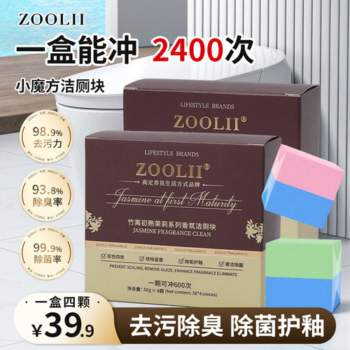 【商超同款爆卖】100%马桶去污