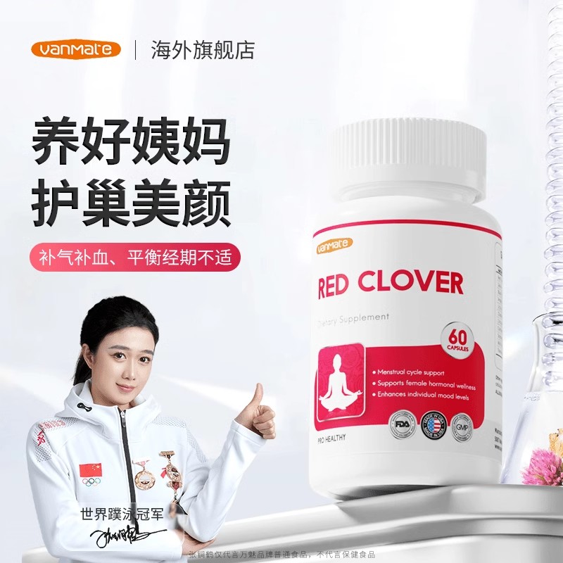 vanmate经期调养卵巢护巢养