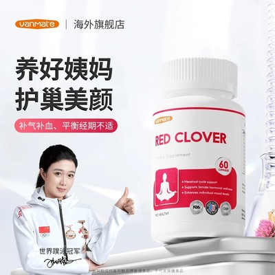 vanmate经期调养卵巢护巢养
