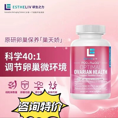 研生之力巢天娇dci手性肌醇