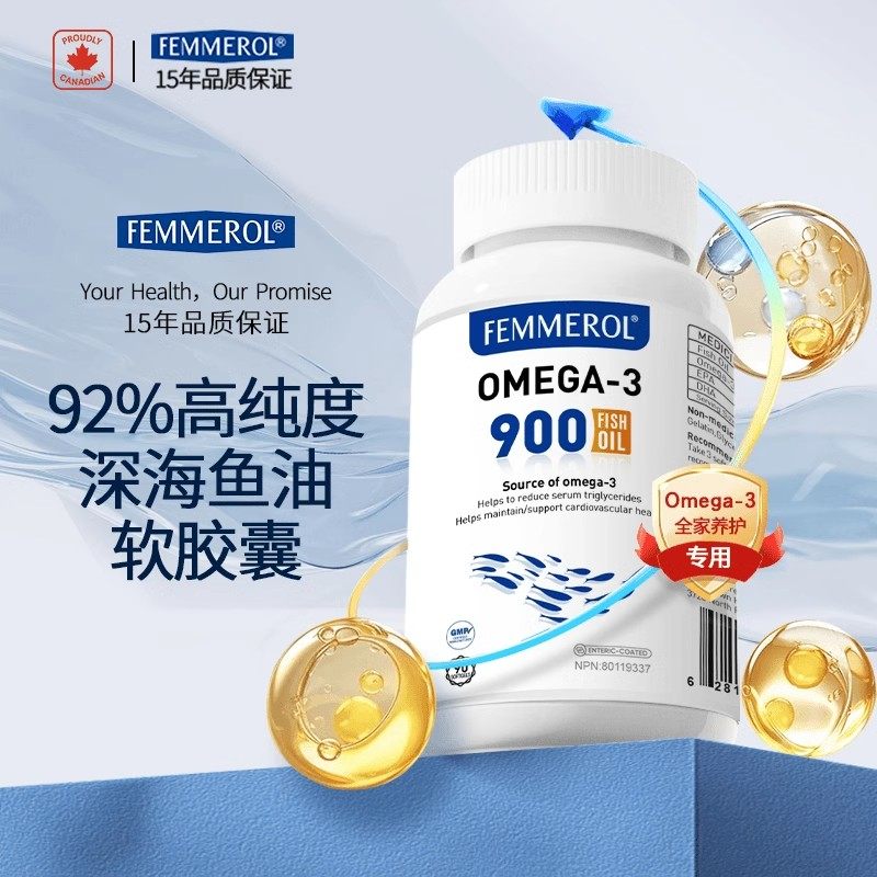 FEMMEROL 深海鱼油辅助成人中老年血管血脂每份含Omega3 1380mg,保健食品/膳食营养补充食品,其他膳食营养补充剂,淘宝优惠券,粉丝福利购,淘宝优惠卷
