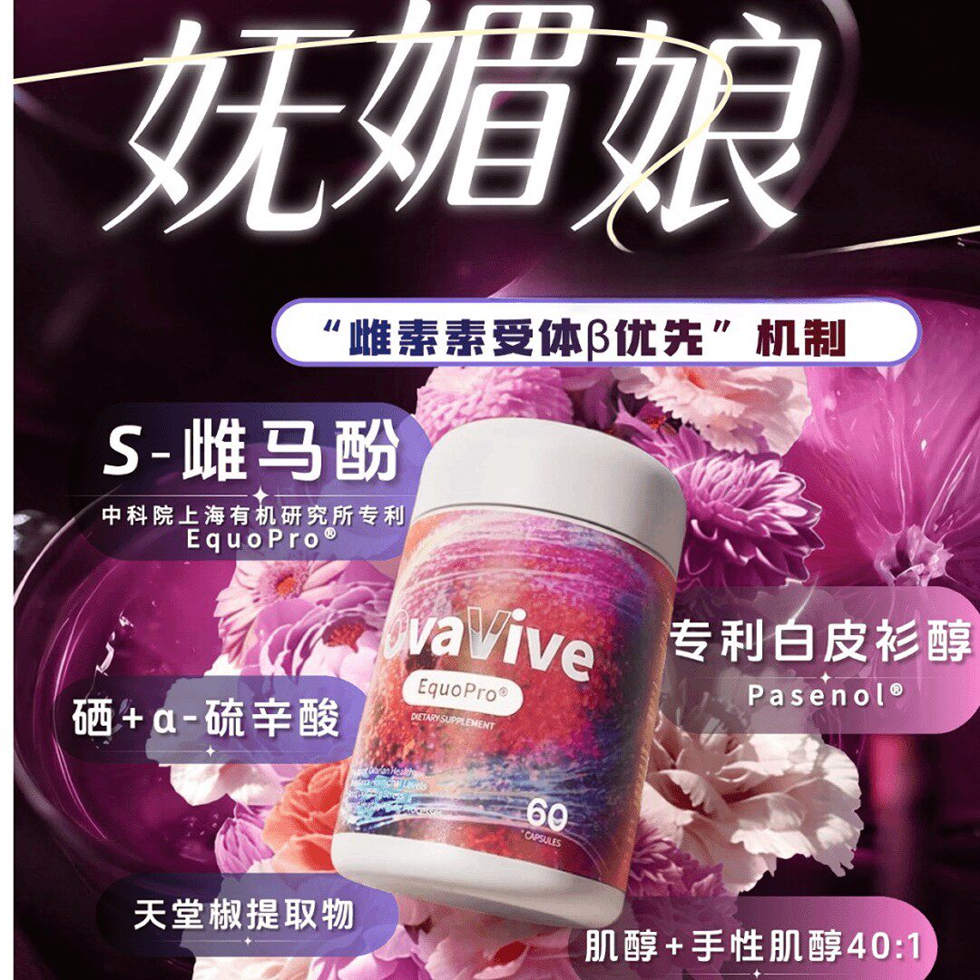 CAACBB妩媚娘巢颜轻S雌马酚