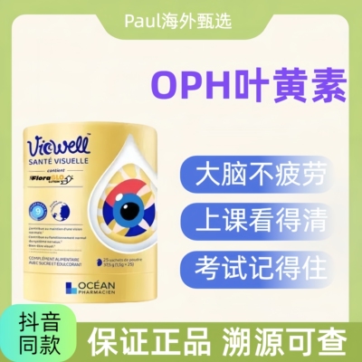 OPH小神瞳青少年眼脑叶黄素