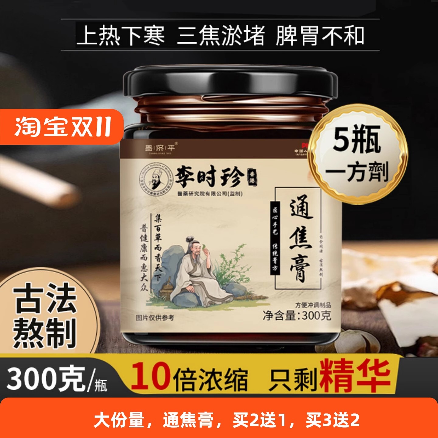 三焦上热下寒中焦淤堵胃气短胃