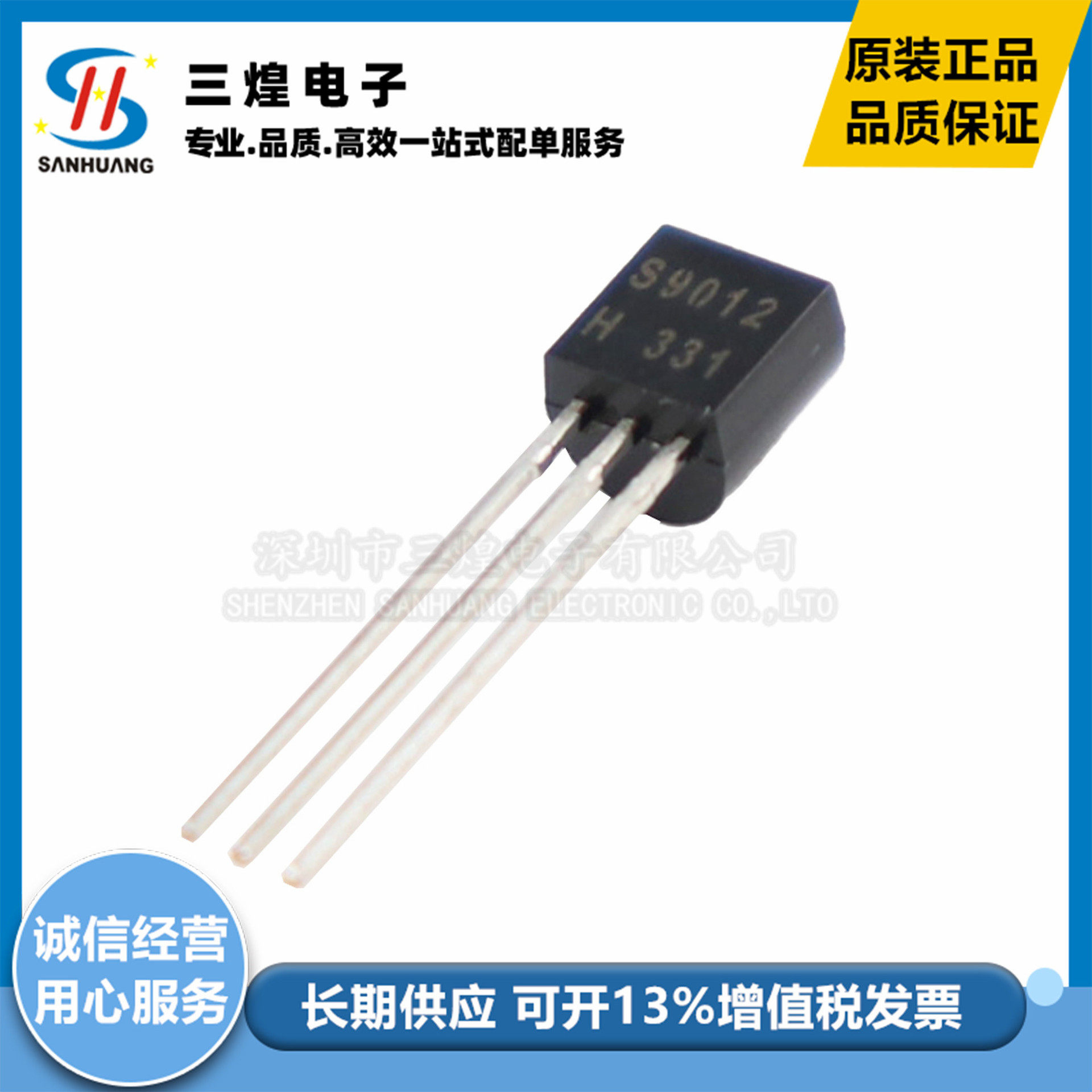 NPN三极管 13001 3DD13001B TO-92 0.2A/400V 功率晶体管