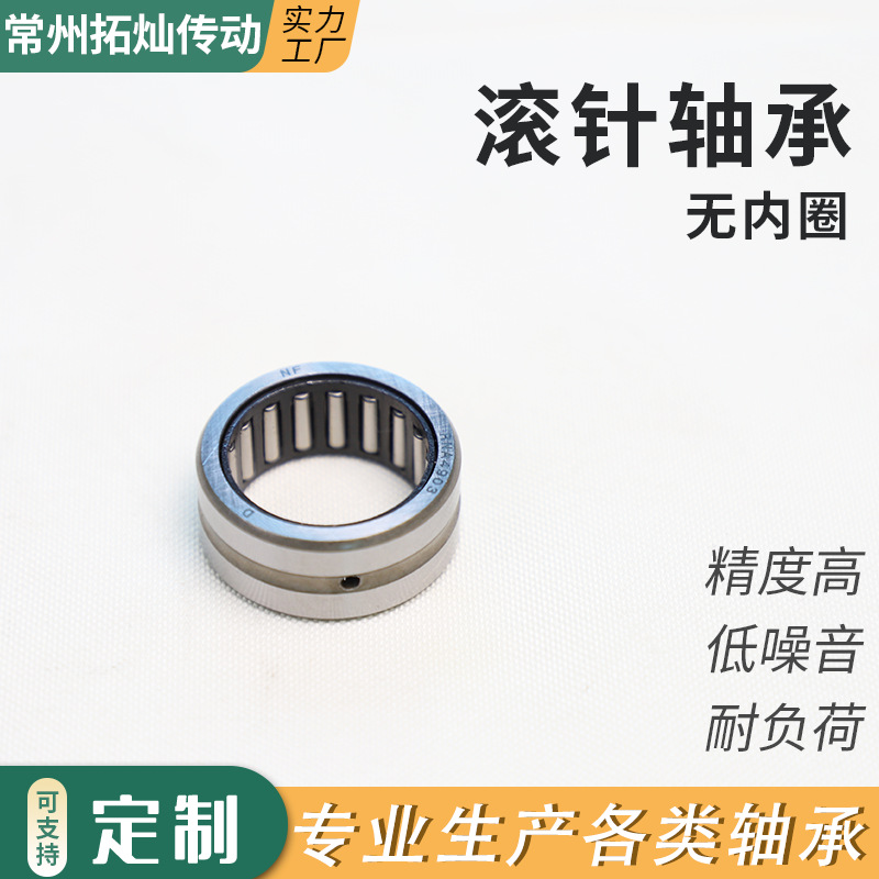 带密封圈实体套圈滚针轴承  NA49052RS  NA49/282RS  NA4906