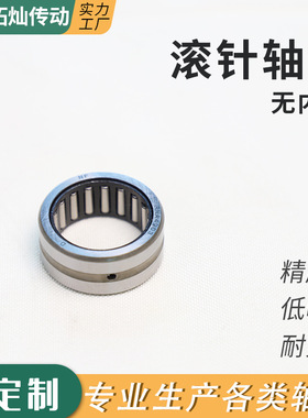 带密封圈实体套圈滚针轴承  NA49052RS  NA49/282RS  NA4906