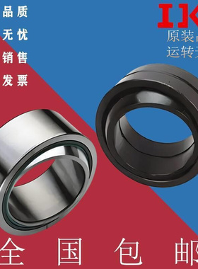 IKO日本进口滚针 SB12A SB15A SB20A SB22A SB25A SB30A 关节轴承