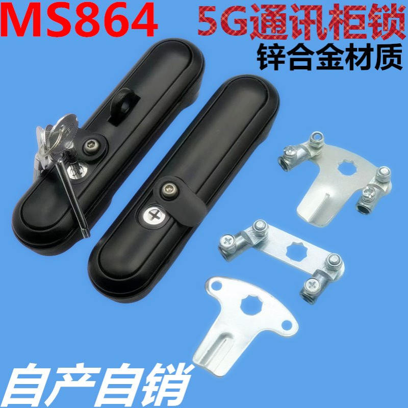 MS864-4动力柜PS柜门锁高低压柜锁开关柜门锁通信光交箱铁塔基站