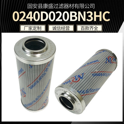 美博尔滤芯0240D020BN3HC汽车用玻璃纤维除油滤芯高压油站滤芯