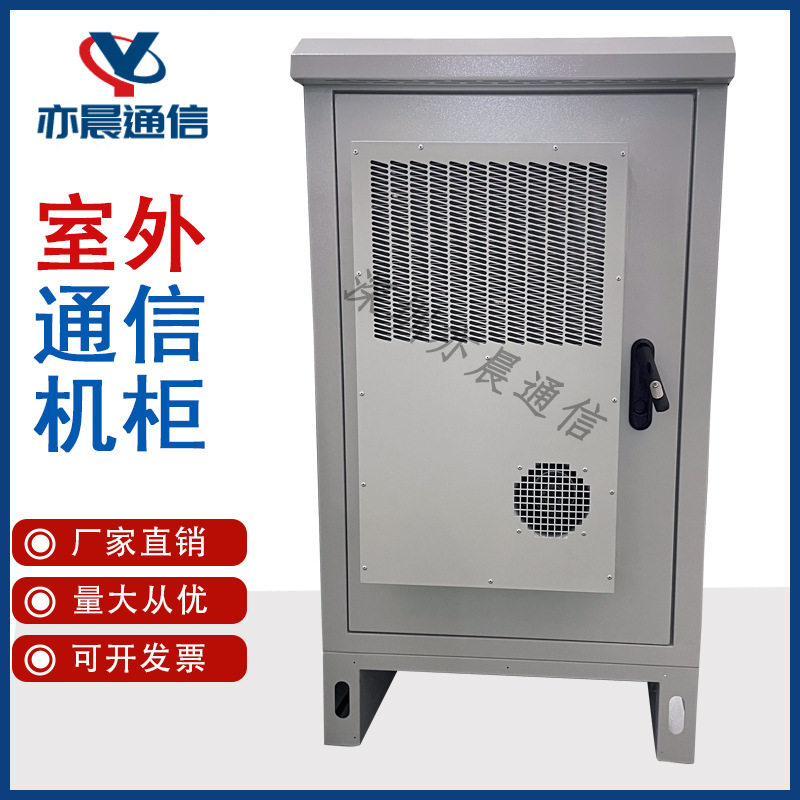 通信基站户外机柜 通信广电OLT通信机柜第三方以租代建室外一体柜