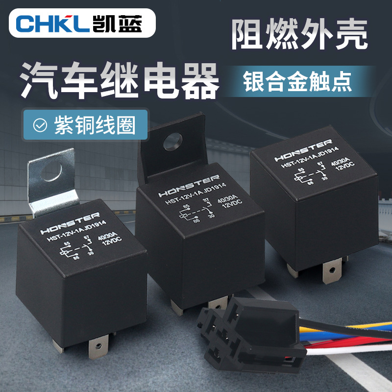 厂家供应40A常开型四脚五脚继电器JD2912汽车继电器光背塑背批发