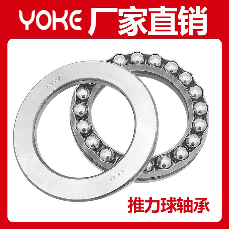 厂家直供 平面轴承 51122 51124 51126 51128 51130 推力球轴承