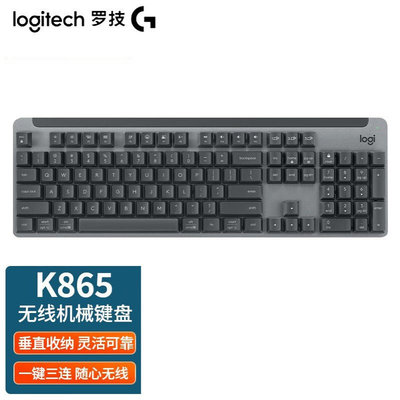 Logitech罗技K865红轴多设备无线104键全尺寸商务办公机械键盘