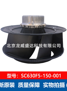 SC630F5-150-001全新泛仕达 fans-tech 工业离心风机 5.8A