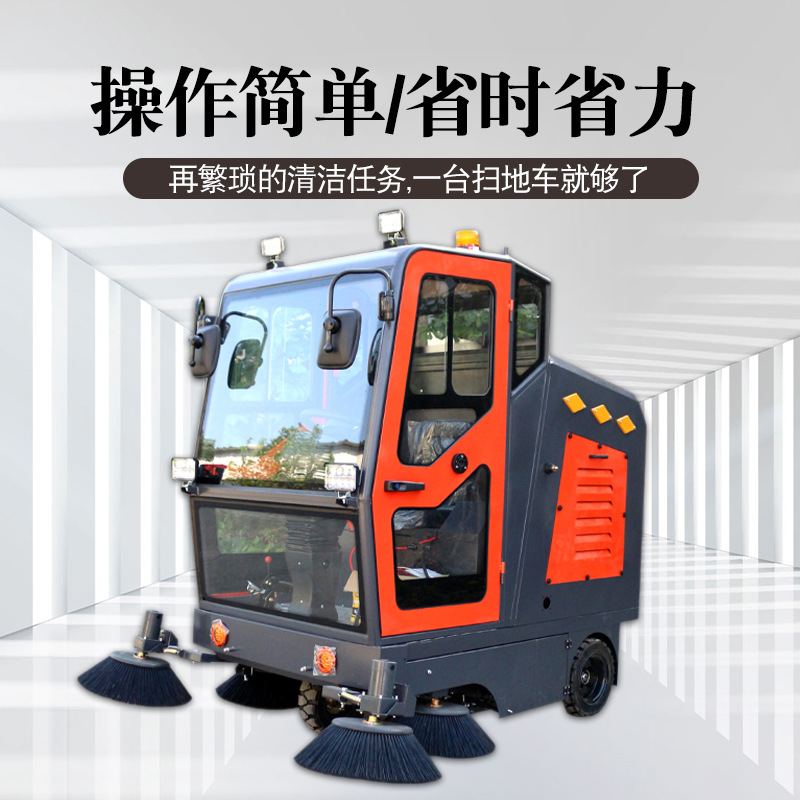 电动三轮雾炮清扫车扫地车工厂物业环卫扫地车市政小区道路清扫车